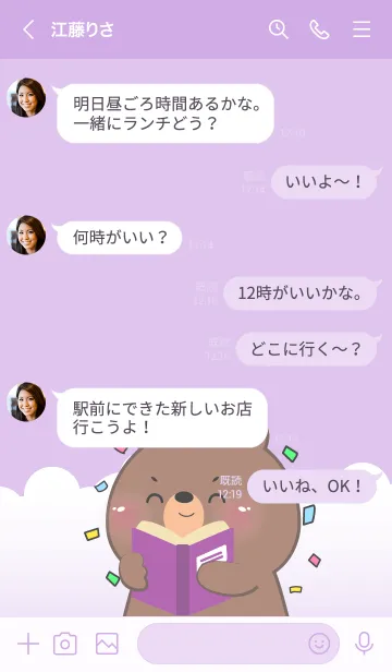 [LINE着せ替え] Simple Bear Love Purple Theme (JP)の画像4