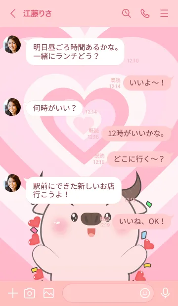 [LINE着せ替え] Love Pink Buffalo  In Love Theme (JP)の画像4