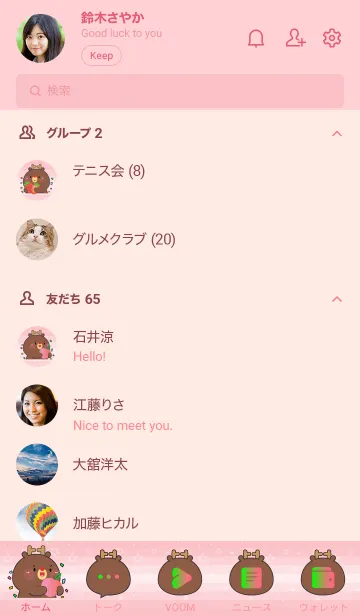 [LINE着せ替え] Simple Deer  Love Fruit Theme (JP)の画像2