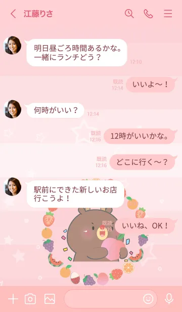 [LINE着せ替え] Simple Deer  Love Fruit Theme (JP)の画像4