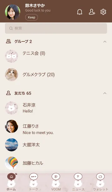 [LINE着せ替え] 猫とマーブル♥ピンクブラウン01_1の画像2