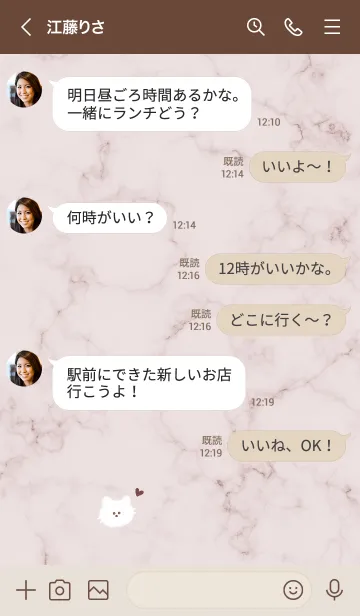 [LINE着せ替え] 猫とマーブル♥ピンクブラウン01_1の画像4