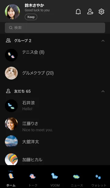 [LINE着せ替え] 小さな恐竜。黒と青ネオンの画像2