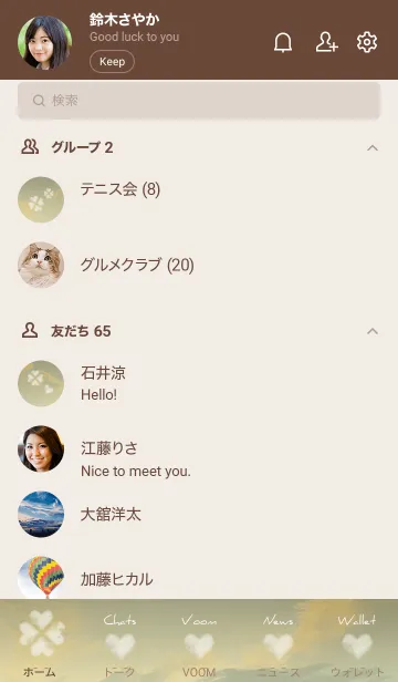 [LINE着せ替え] ベージュ : Happy cloverの画像2