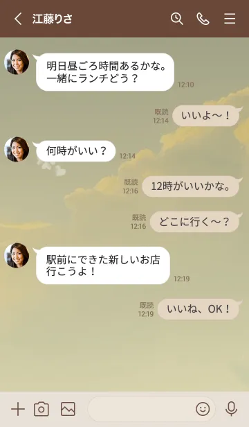 [LINE着せ替え] ベージュ : Happy cloverの画像4