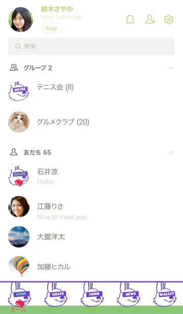 [LINE着せ替え] ハングリーラビット 221の画像2