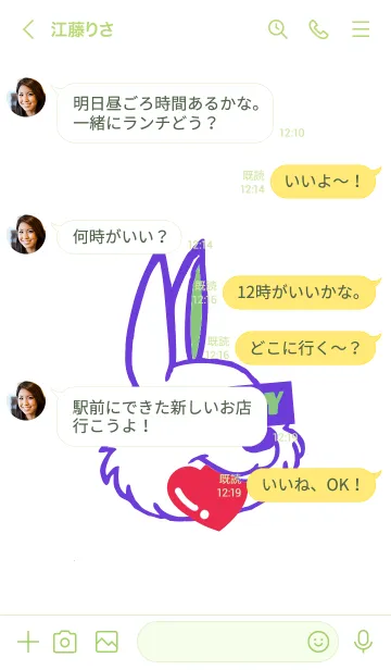 [LINE着せ替え] ハングリーラビット 221の画像4