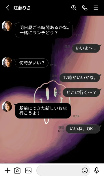 [LINE着せ替え] サイケデリック スマイル 232の画像4