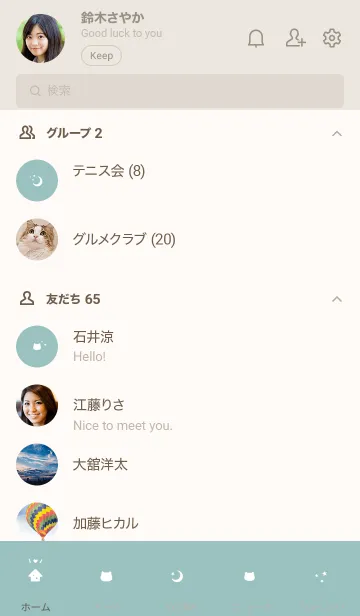 [LINE着せ替え] ネコと星空。ミントとベージュ。の画像2