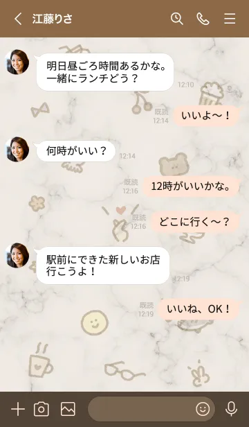 [LINE着せ替え] アイコンとマーブル♦ブラウン01_1の画像4