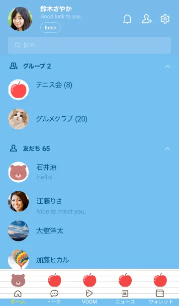 [LINE着せ替え] くまとりんごのノートの着せかえ/ブルーの画像2