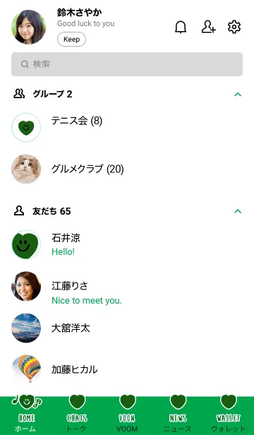 [LINE着せ替え] ハート スマイル _6の画像2