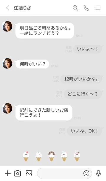 [LINE着せ替え] おばけアイス。グレーホワイトの画像4