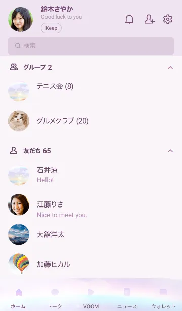 [LINE着せ替え] 虹色オーシャン81／ナチュラルスタイルの画像2