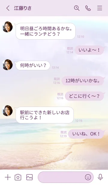 [LINE着せ替え] 虹色オーシャン81／ナチュラルスタイルの画像4