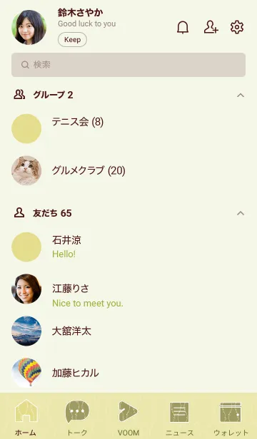 [LINE着せ替え] 和音 立涌と音符 枯草色の画像2