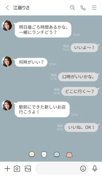 [LINE着せ替え] ゆるい海のいきもの。ミントグレー。の画像4