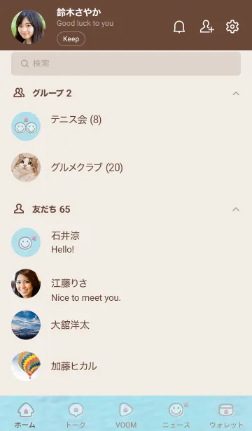 [LINE着せ替え] 海と空 もも'モスグレー'の画像2