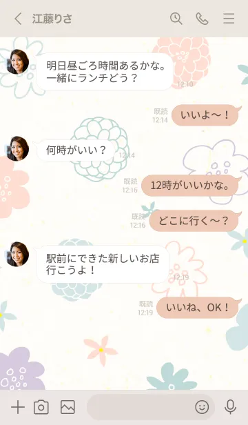 [LINE着せ替え] 北欧風カラフルお花19の画像4