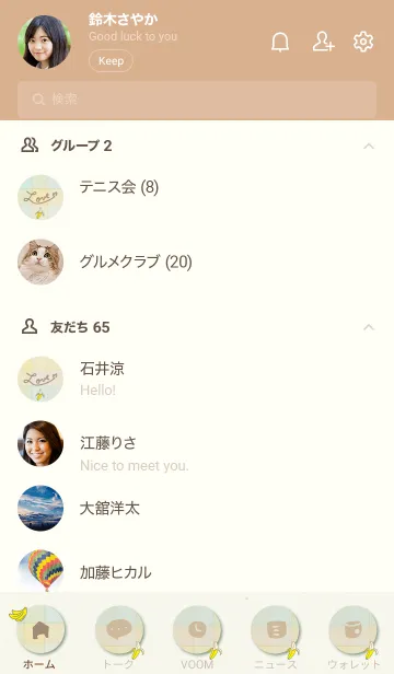 [LINE着せ替え] チェック柄 バナナ14の画像2