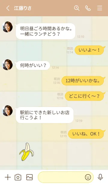 [LINE着せ替え] チェック柄 バナナ14の画像4