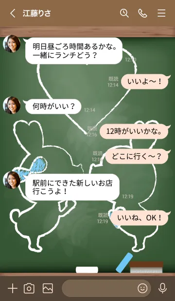 [LINE着せ替え] blackboard rabbit 16の画像4
