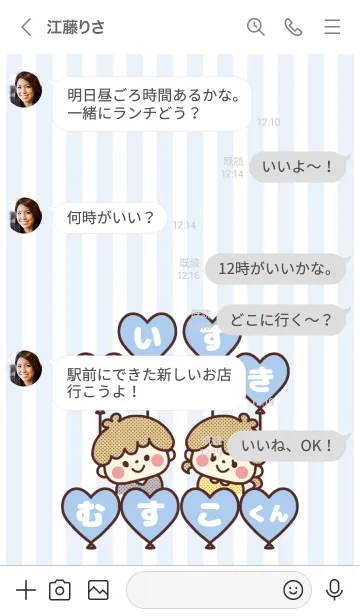 [LINE着せ替え] 大好きペア着せかえ♡むすこくん♡青の画像4