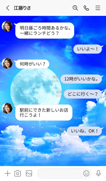 [LINE着せ替え] 運気上昇 Lucky Blue Moon8の画像3