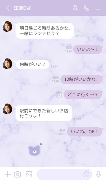 [LINE着せ替え] マーブルとシンプルなクマ♥パープル09_1の画像4