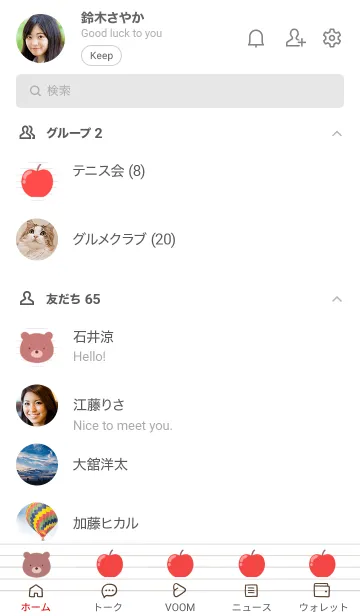 [LINE着せ替え] くまとりんごのノートの着せかえ/ホワイトの画像2