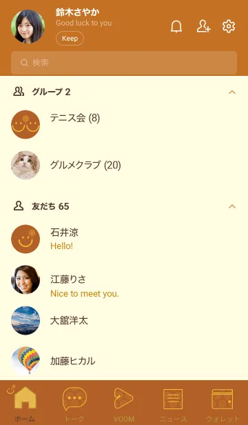 [LINE着せ替え] スマイル＆花火-オールドゴールドの画像2
