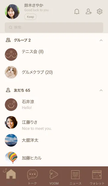 [LINE着せ替え] スマイル＆花火-コーヒーブラウンの画像2