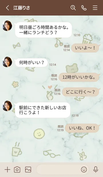 [LINE着せ替え] アイコンとマーブル♦グリーン04_1の画像4