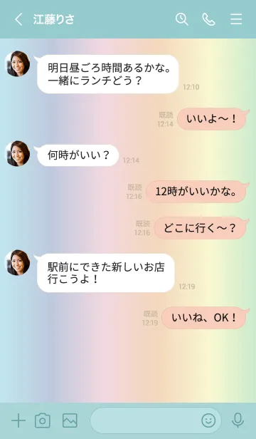 [LINE着せ替え] 虹♥ブルーグリーン04_1の画像4