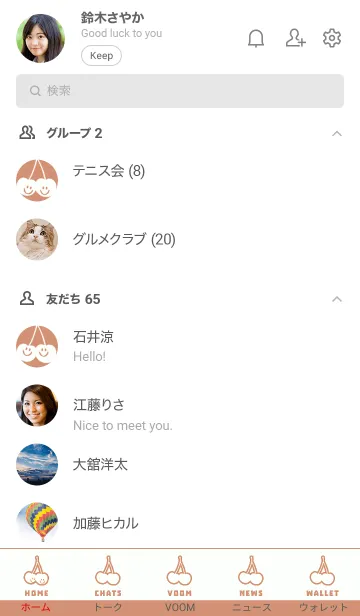 [LINE着せ替え] チェリー スマイル 112の画像2