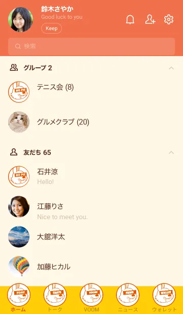 [LINE着せ替え] ハングリーラビット 225の画像2