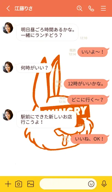 [LINE着せ替え] ハングリーラビット 225の画像4