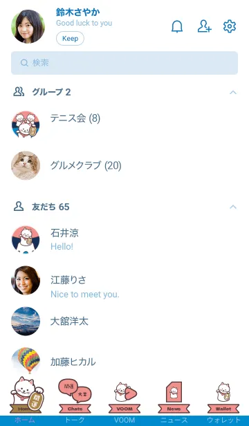 [LINE着せ替え] 富士山招き猫／黄 × 紺の画像2