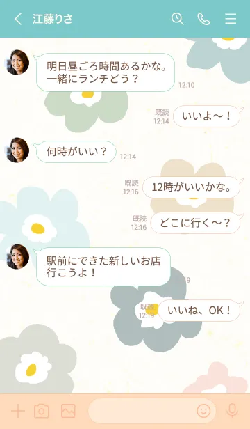 [LINE着せ替え] 北欧風 花 カラフル27の画像4