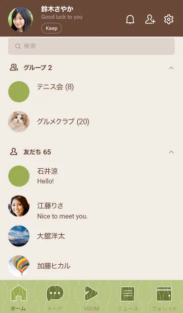 [LINE着せ替え] 和音 立涌と音符 青丹の画像2