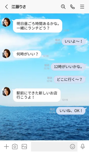 [LINE着せ替え] 空と海が青い18の画像4