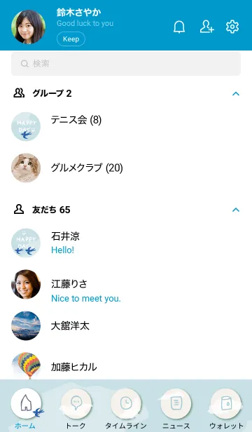 [LINE着せ替え] 燕 空を飛ぶ10の画像2