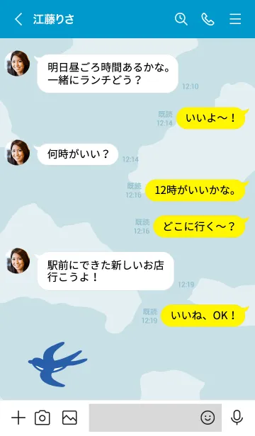 [LINE着せ替え] 燕 空を飛ぶ10の画像4