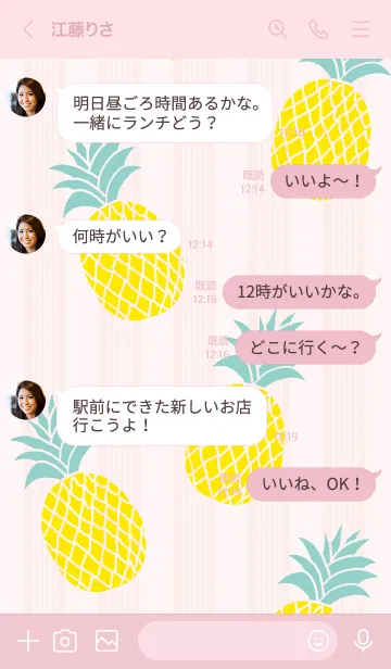 [LINE着せ替え] パイナップル ランダム28の画像4
