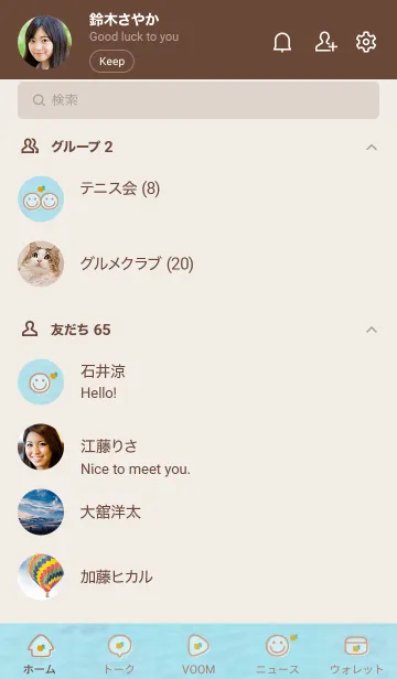 [LINE着せ替え] 海と空 れもん'オレンジ'の画像2