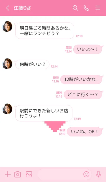 [LINE着せ替え] シンプル ドット ハート 035の画像4