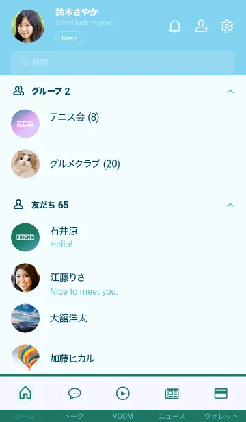 [LINE着せ替え] グラデーション 101の画像2