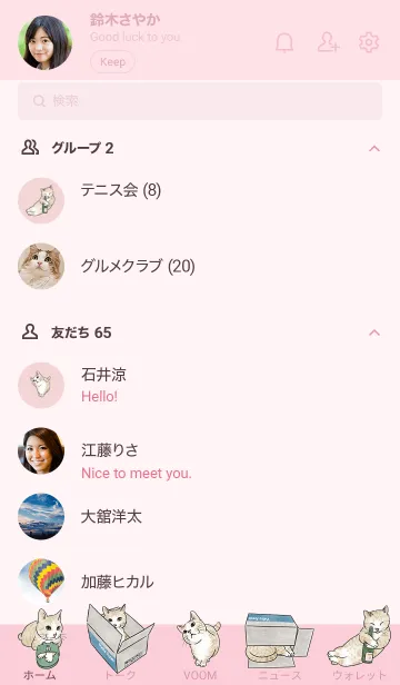 [LINE着せ替え] creamtabby1 / baby pink .jpの画像2