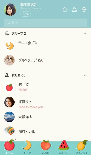 [LINE着せ替え] Lovely sweet fruit 2の画像2