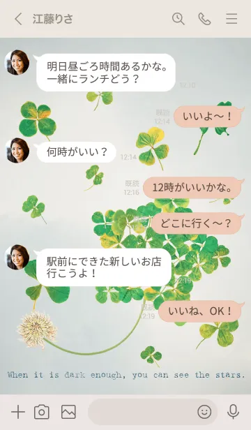 [LINE着せ替え] 本物ラッキークローバーズ Smile Star #4の画像4